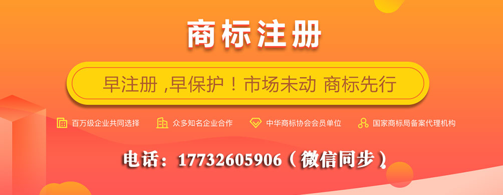 呂梁商標(biāo)注冊(cè)是眾多企業(yè)的共同選擇