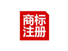 呂梁商標(biāo)注冊(cè)公司簡(jiǎn)介